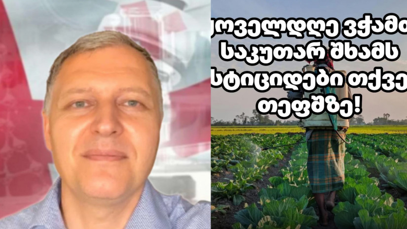 გიორგი ფხაკაძე