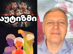 გიორგი ფხაკაძე
