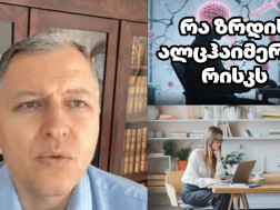გიორგი ფხაკაძე