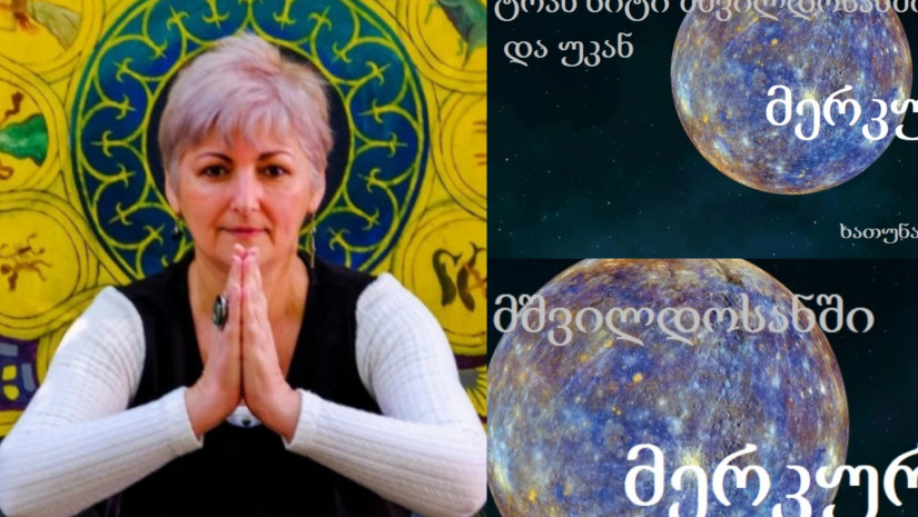 ხათუნა ნოელი ხათუნა ნოელი