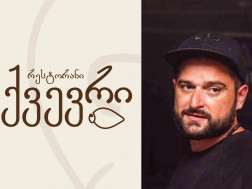 ლაშა ბასლანძე