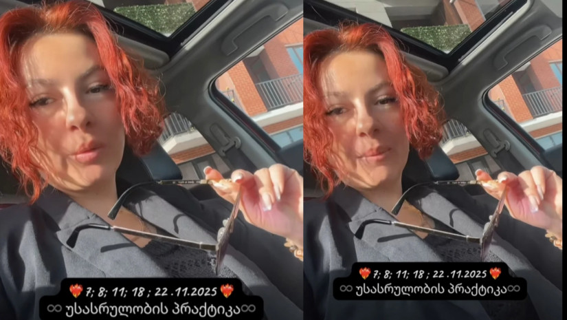 თათია გარანიძე