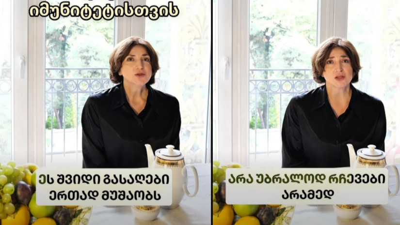 ნატა გაგუა