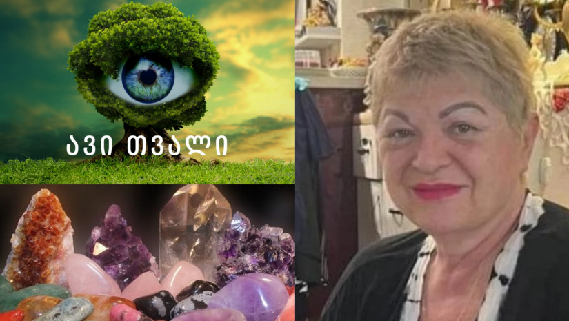 მაია ყუფარაძე