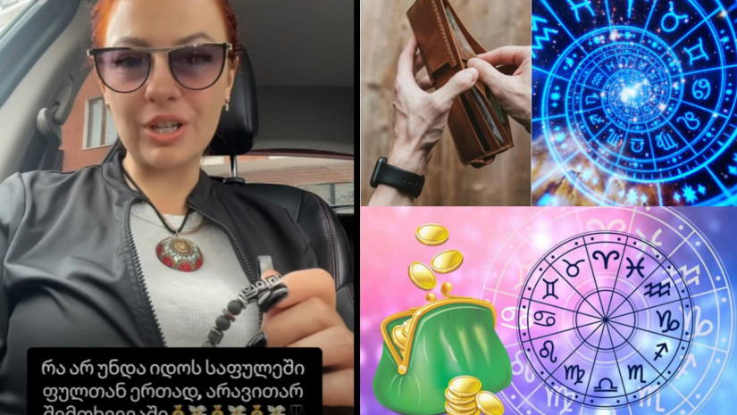 თათია გარანიძე