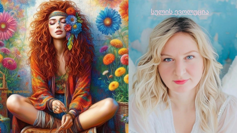 თამარ კვარაცხელია. 