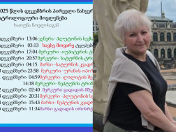 ხათუნა ნოელი