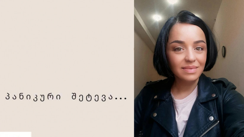  ნანა ფიფია