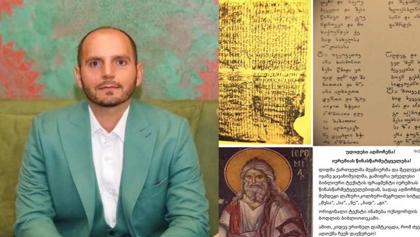 გიორგი გიორგაშვილი 