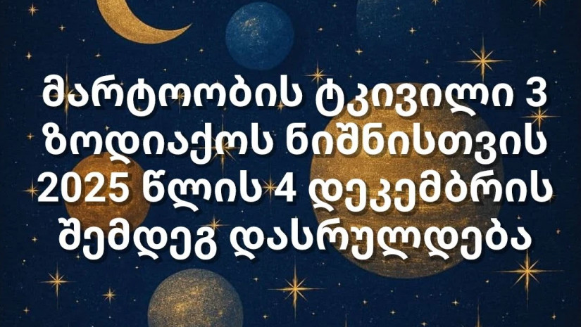 ასტროლოგია