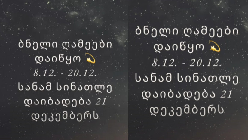 ასტროლოგია