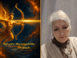 ხათუნა ნოელი