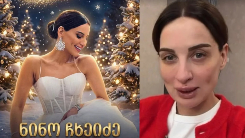 ნინო ჩხეიძე