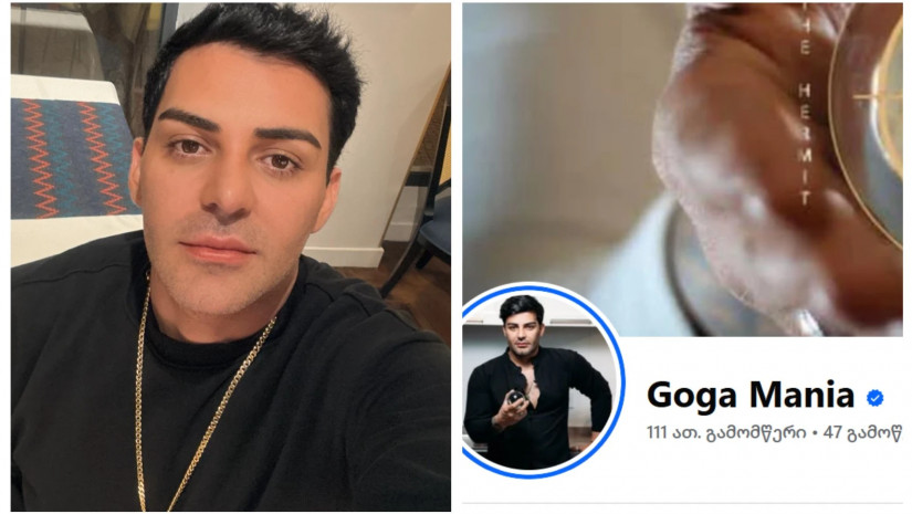 გოგა მანია