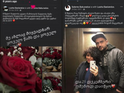 სალომე ბაკურაძე