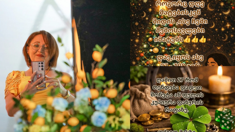 თამუნა იოსელიანი