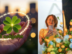 თამუნა იოსელიანი