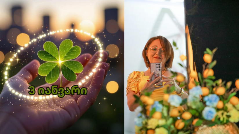 თამუნა იოსელიანი