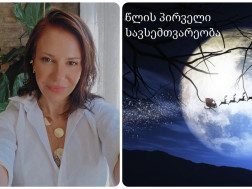 ქეთი ოდიშელი