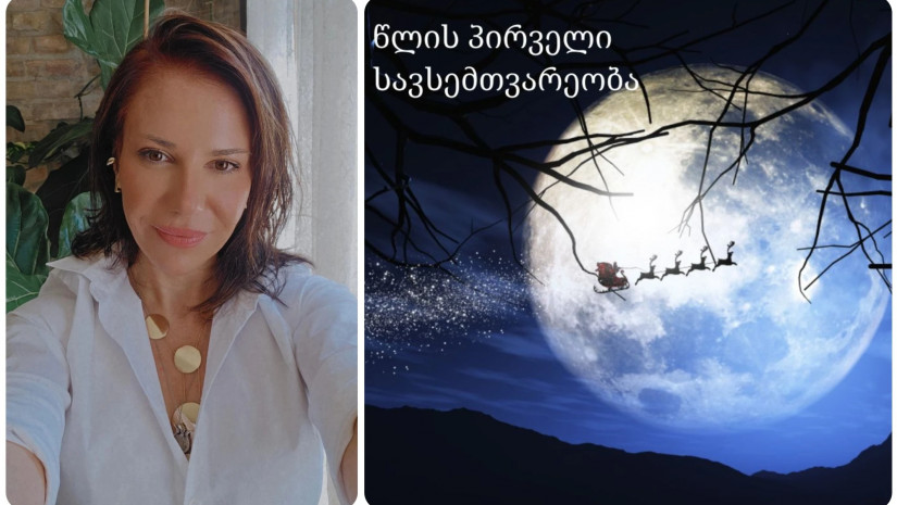 ქეთი ოდიშელი