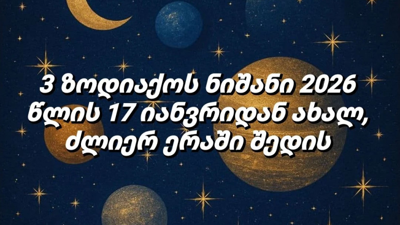 ჰოროსკოპიჰოროსკოპი