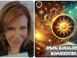 ქეთი ოდიშელი