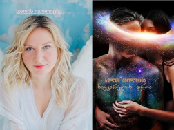 თამარ კვარაცხელია