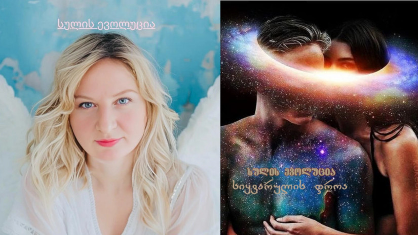 თამარ კვარაცხელია