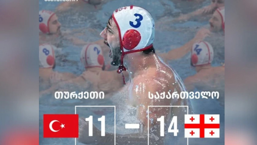 წყალბურთელთა ნაკრებმა 