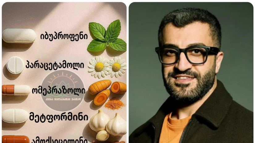 მამუკა რაშოიანი  