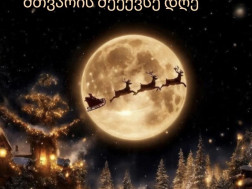 მთვარის მეექვსე დღე: