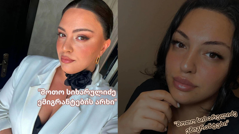 გარდაცვლილი