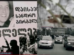  სანდრო გირგვლიანი