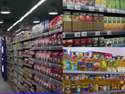 პროდუქტები მაღაზია