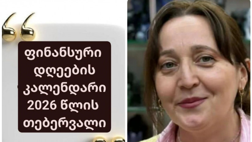 თამუნა იოსელიანი