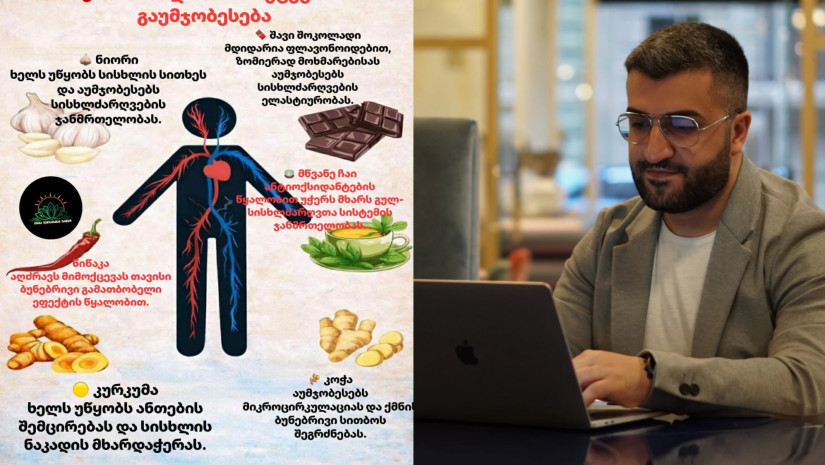 მამუკა რაშიანი