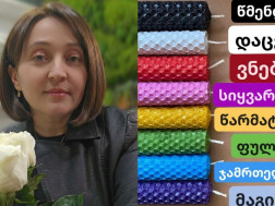 თამუნა იოსელიანი