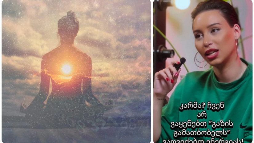 ქეთევან ჯანდიერი