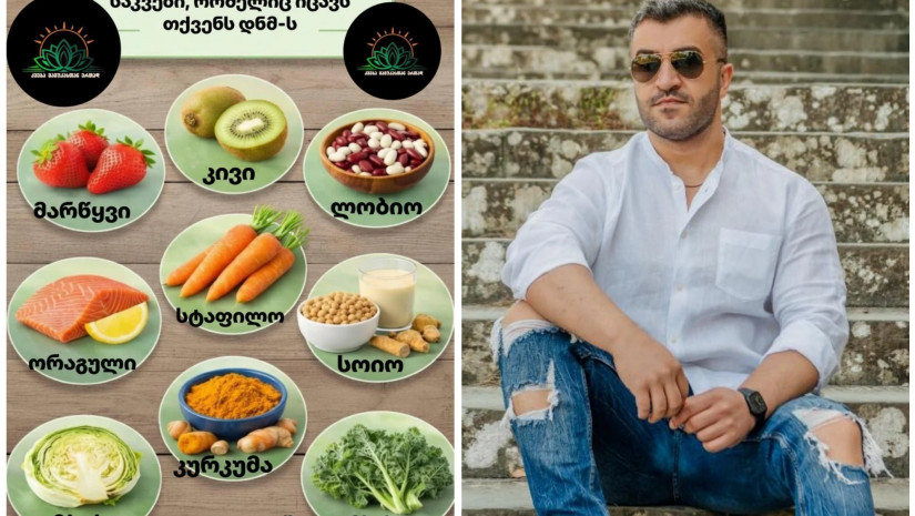 მამუკა რაშოიანი 