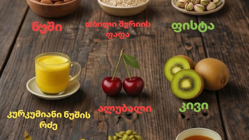 საკვებისაკვები