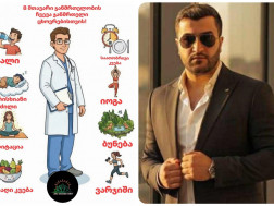  მამუკა რაშოიანი