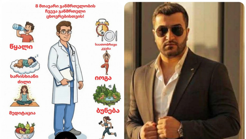  მამუკა რაშოიანი