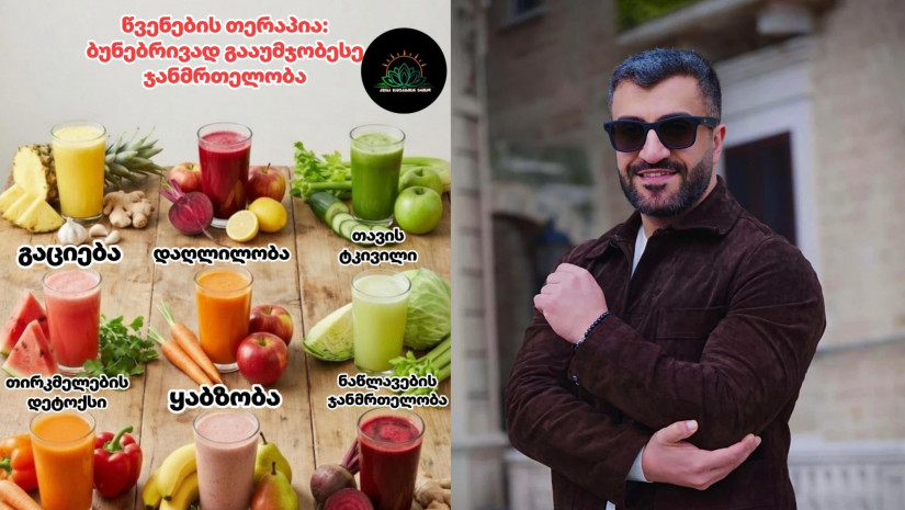 მამუკა რაშოიანი