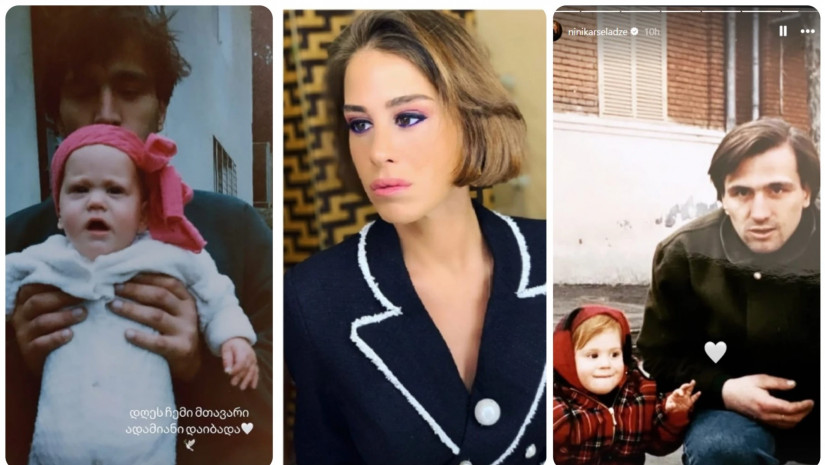 ნინი ქარსელაძე მამას დაბადების დღეს ულოცავს