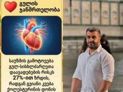 მამუკა რაშოიანი