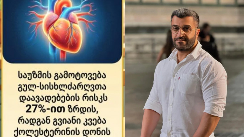 მამუკა რაშოიანი