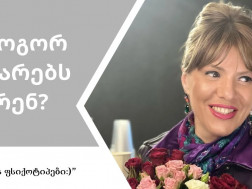 ხათუნა მუზაშვილი