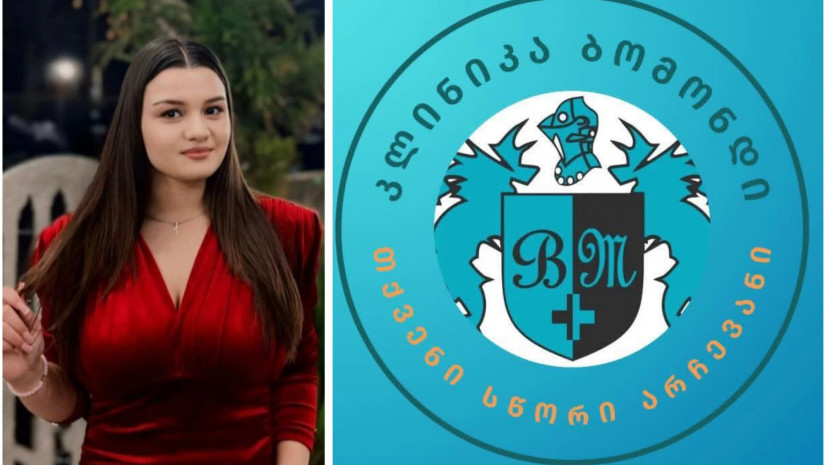 კლინიკა ბომონდი