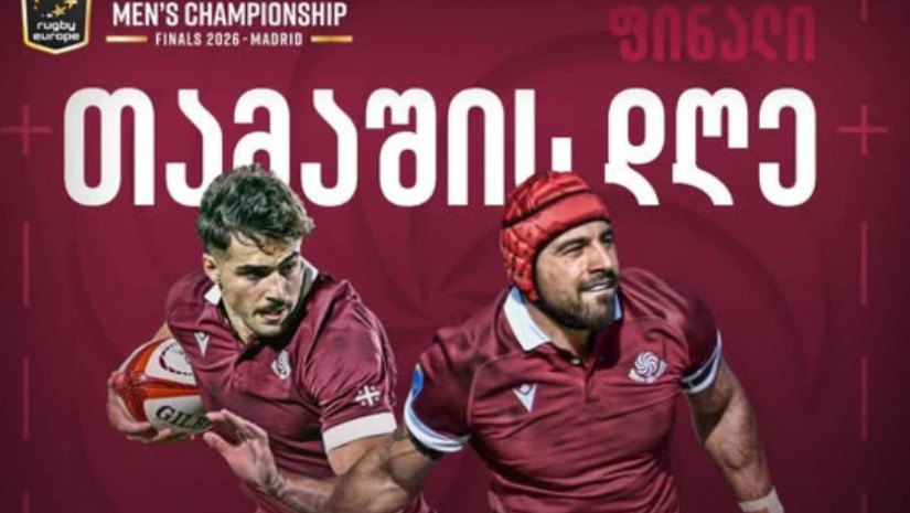 „ბორჯღალოსნები“ დღეს რაგბი ევროპის ფინალში პორტუგალიას დაუპირისპირდებიან
