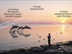 ასტროლოგია